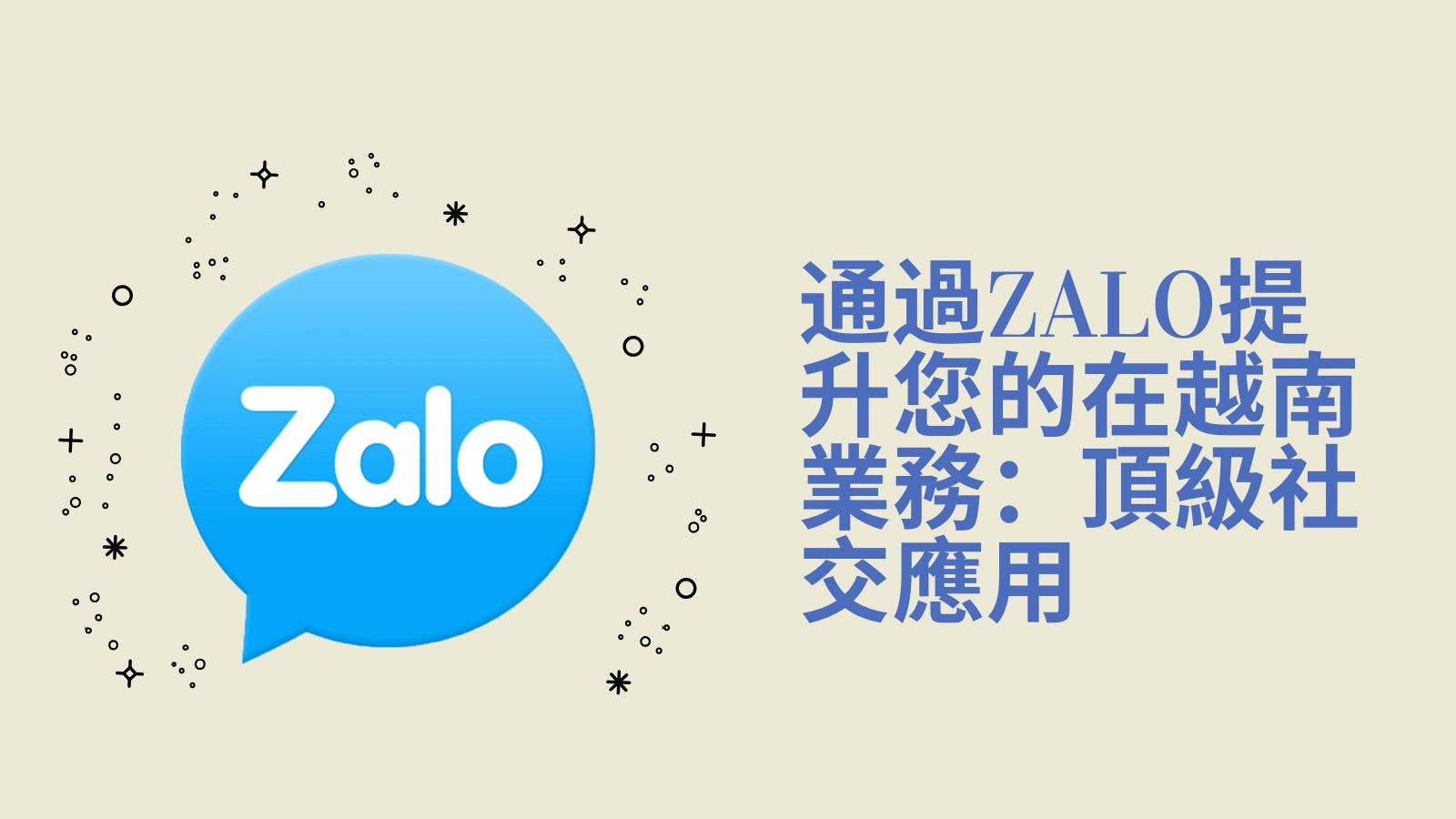 Zalo marketing and traffic generation: Seize the traffic dividend from the Vietnamese social media giant.
